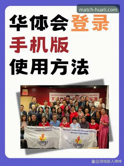 华体会体育平台最新动态：用户李菲深度体验华体会hth体育平台入口的全流程揭秘